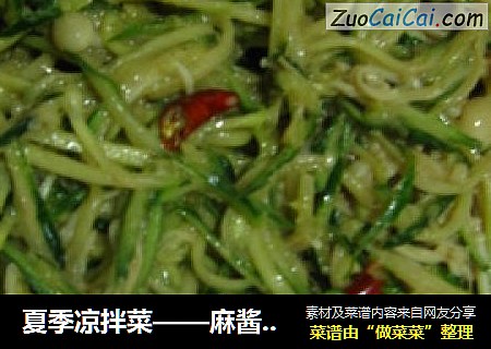 夏季凉拌菜——麻酱金针菇