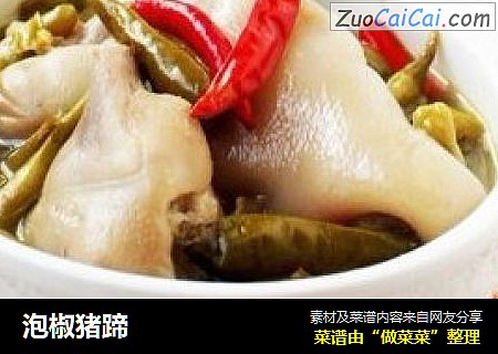 泡椒猪蹄