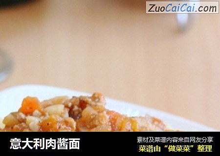 意大利肉酱面