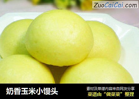 奶香玉米小馒头