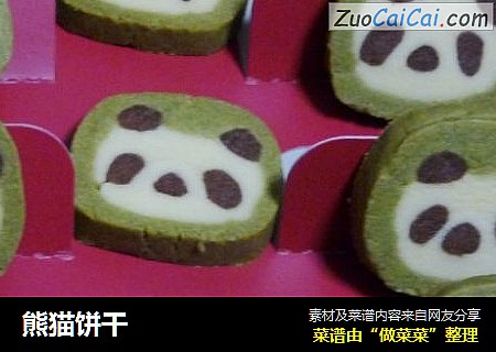 熊猫饼干