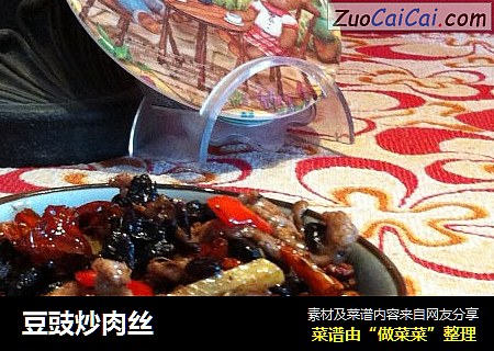 豆豉炒肉丝