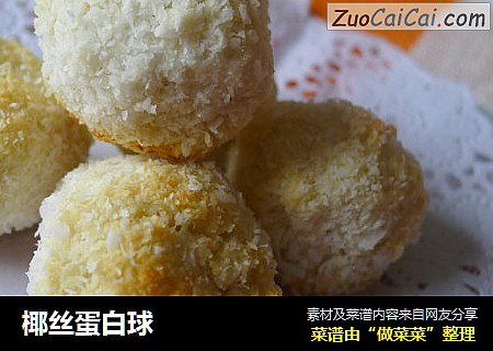 椰丝蛋白球