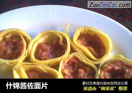 什锦酱佐面片