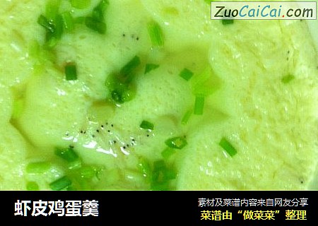 虾皮鸡蛋羹