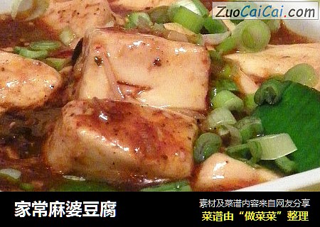 家常麻婆豆腐