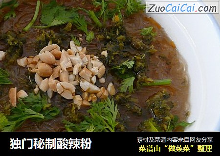 独门秘制酸辣粉