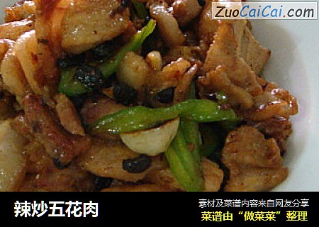 辣炒五花肉