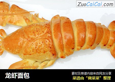 龙虾面包