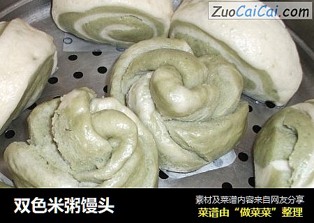 双色米粥馒头