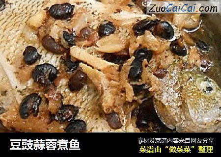 豆豉蒜蓉煮鱼