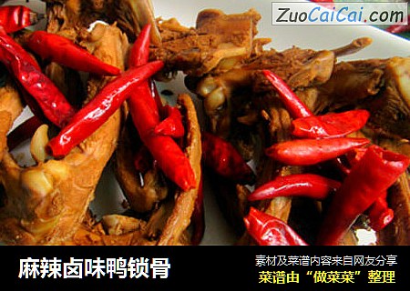 麻辣卤味鸭锁骨