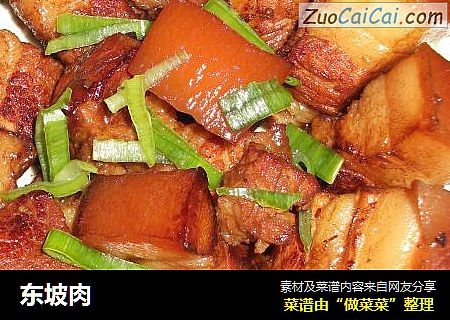 东坡肉