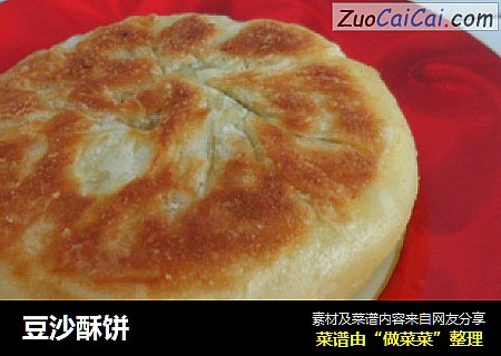 豆沙酥饼