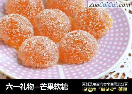 六一礼物--芒果软糖