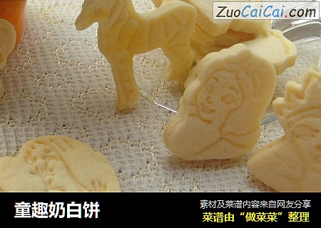 童趣奶白饼