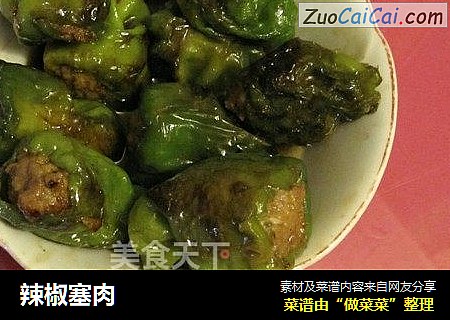 辣椒塞肉