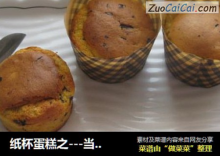 纸杯蛋糕之---当巧克力遇到香蕉