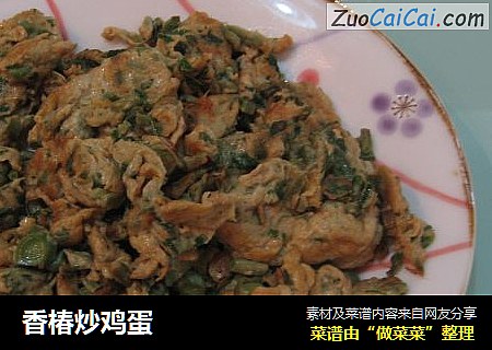 香椿炒鸡蛋