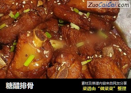 糖醋排骨