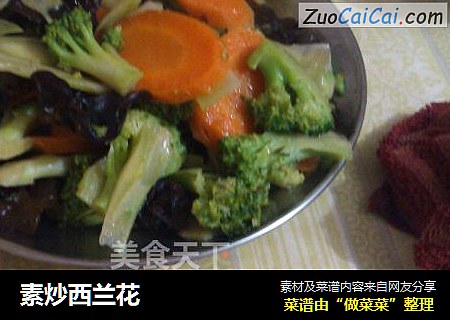 素炒西兰花
