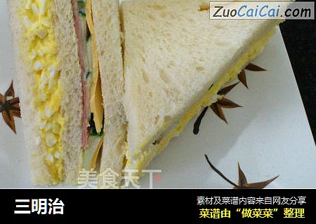 三明治