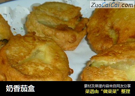奶香茄盒