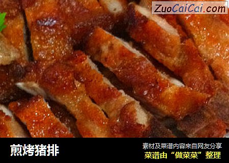 煎烤猪排