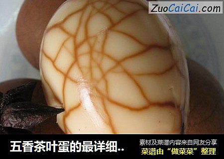 五香茶叶蛋的最详细做法