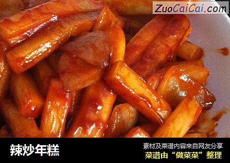 辣炒年糕