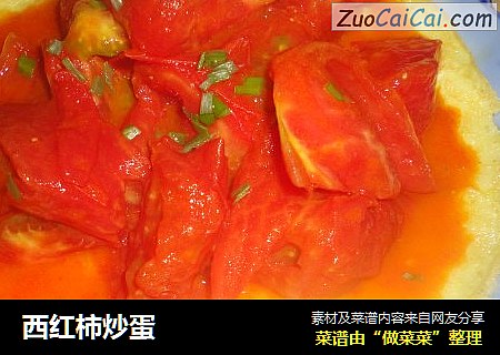 西红柿炒蛋