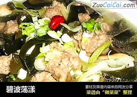 碧波荡漾