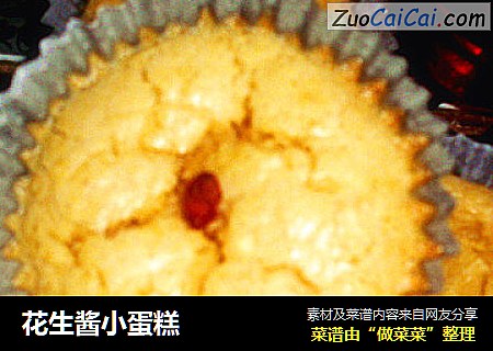 花生酱小蛋糕
