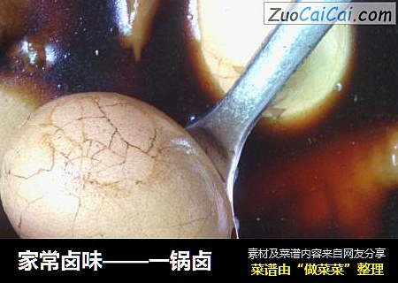 家常卤味——一锅卤