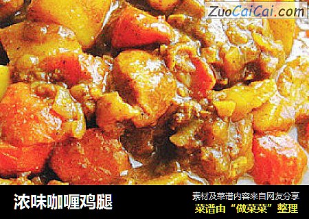 浓味咖喱鸡腿
