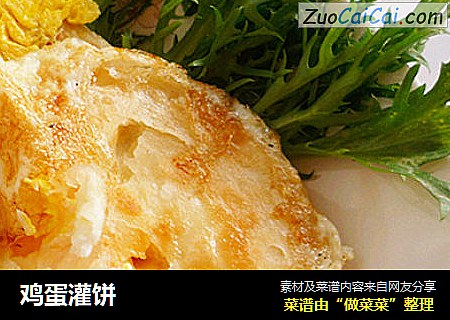 鸡蛋灌饼