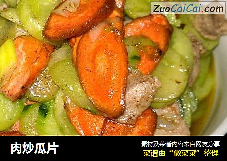 肉炒瓜片