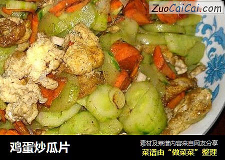 鸡蛋炒瓜片