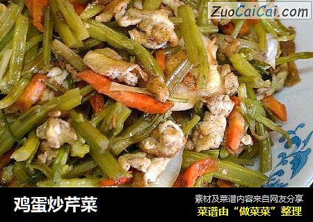 鸡蛋炒芹菜