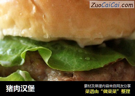 猪肉汉堡