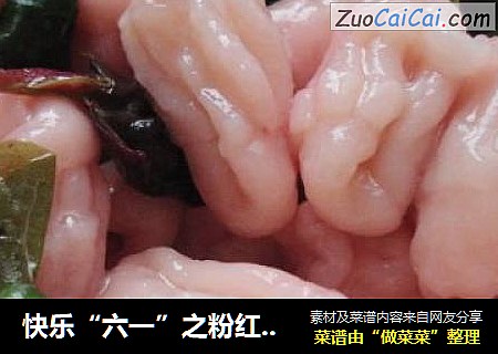 快乐“六一”之粉红面疙瘩
