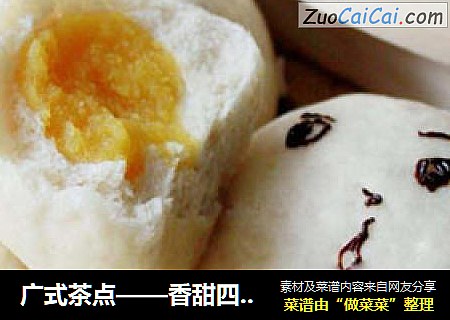 广式茶点——香甜四溢的【奶黄包】（附奶黄馅制作）