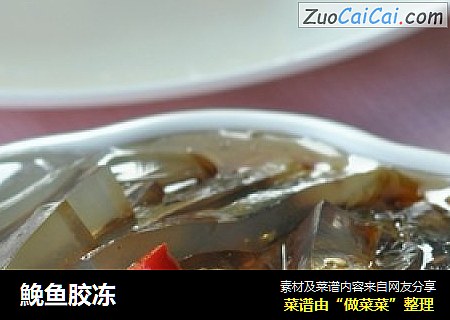 鮸鱼胶冻