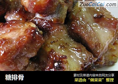 糖排骨