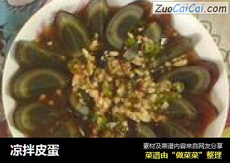 凉拌皮蛋