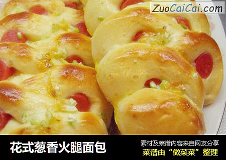 花式葱香火腿面包