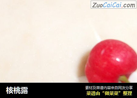 核桃露