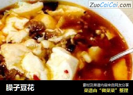 臊子豆花