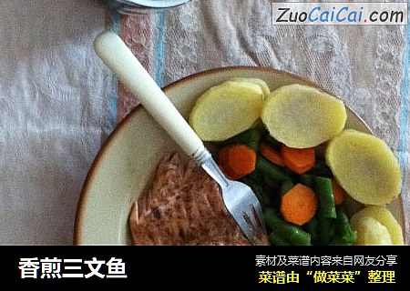 香煎三文鱼