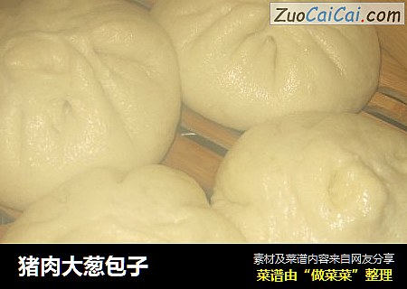 猪肉大葱包子